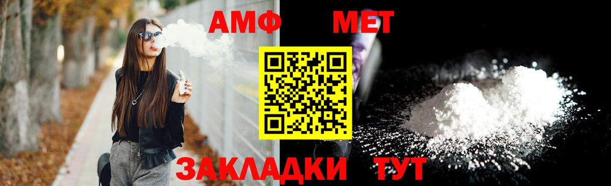 АМФЕТАМИН Розовый Коломна