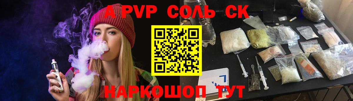 Коломна  Alpha-PVP Соль  Вход с VPN  Альфа ПВП мука  А ПВП кристаллы 