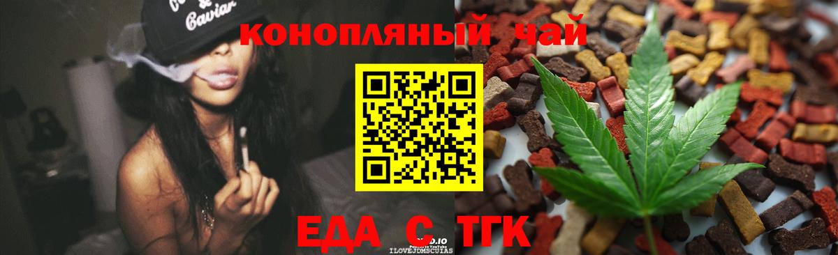 Cannafood марихуана  Вход с VPN  Коломна 