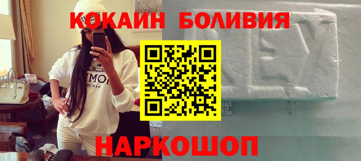 Коломна  дарнет шоп  Cocaine  Вход с VPN  Cocaine 99% 