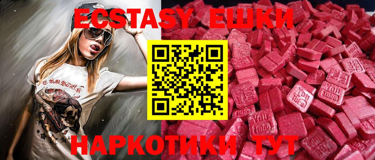 кракен tor  Ecstasy  Вход с VPN  где купить наркоту  Ecstasy XTC  Ecstasy таблы  Коломна 