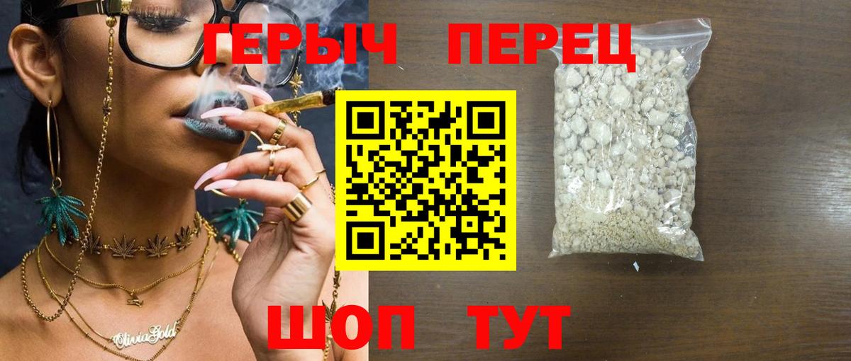 Героин герыч  Вход с VPN  Героин  Коломна 