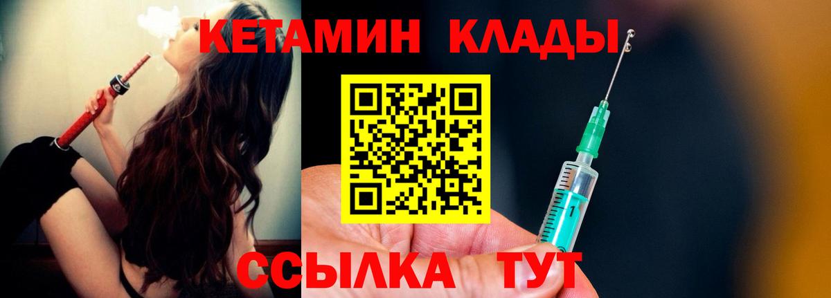 Коломна  Кетамин VHQ  Вход с VPN 