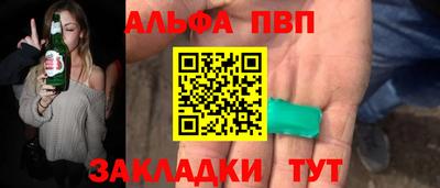 альфа пвп Кулебаки