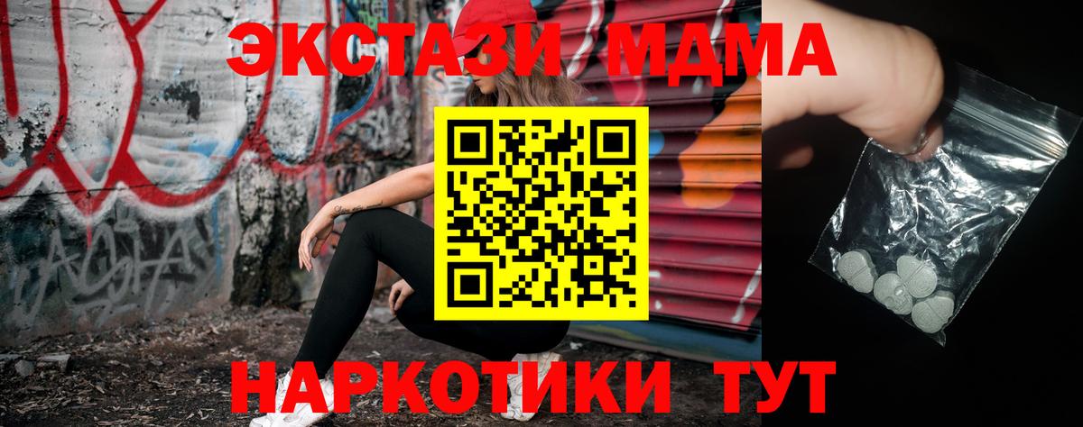 MDMA crystal  МДМА  Коломна  Вход с VPN 