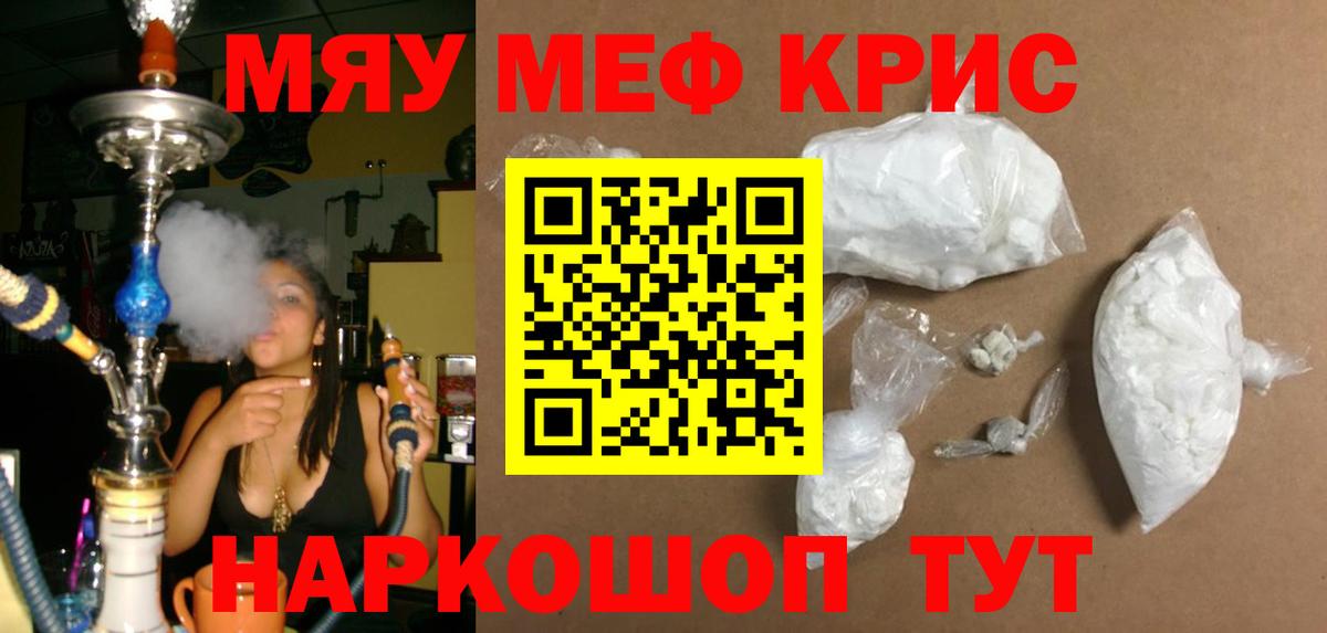 Меф  Меф VHQ  Вход с VPN  дарнет шоп  Меф 4 MMC  Коломна 