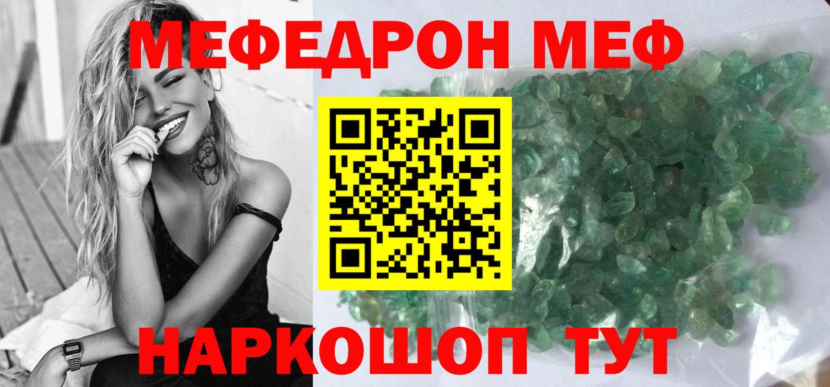 МЕФ  Коломна