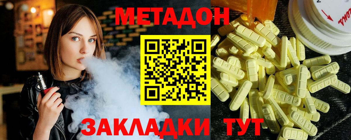 Метадон белоснежный  МЕТАДОН кристалл  Вход с VPN  Коломна 