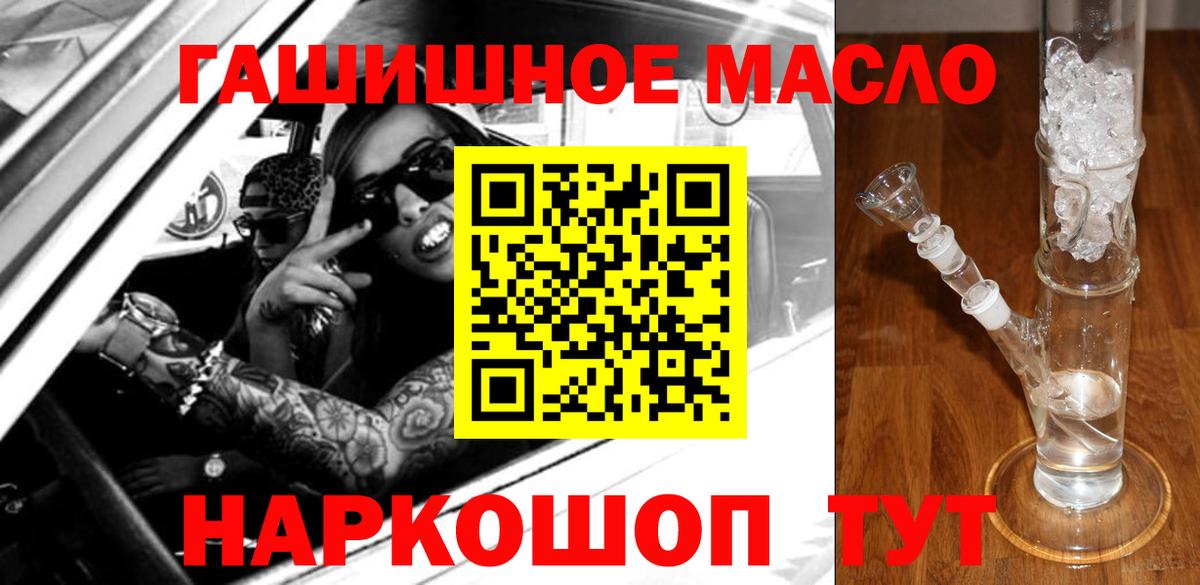 ТГК THC oil Коломна