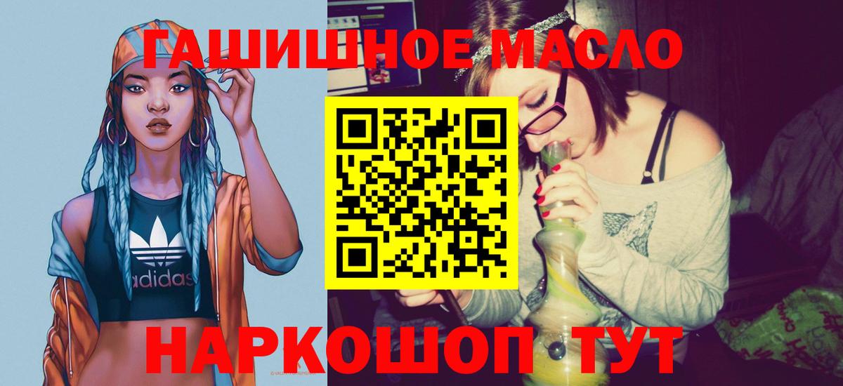цены наркотик  ТГК концентрат  Коломна  Вход с VPN  ТГК жижа 